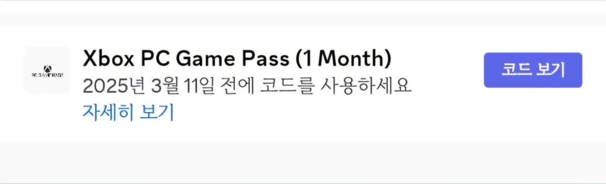 xbox pc game pass 1개월 이용권